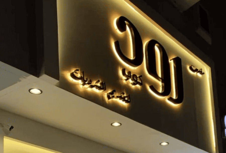 Outdoor Sign Board